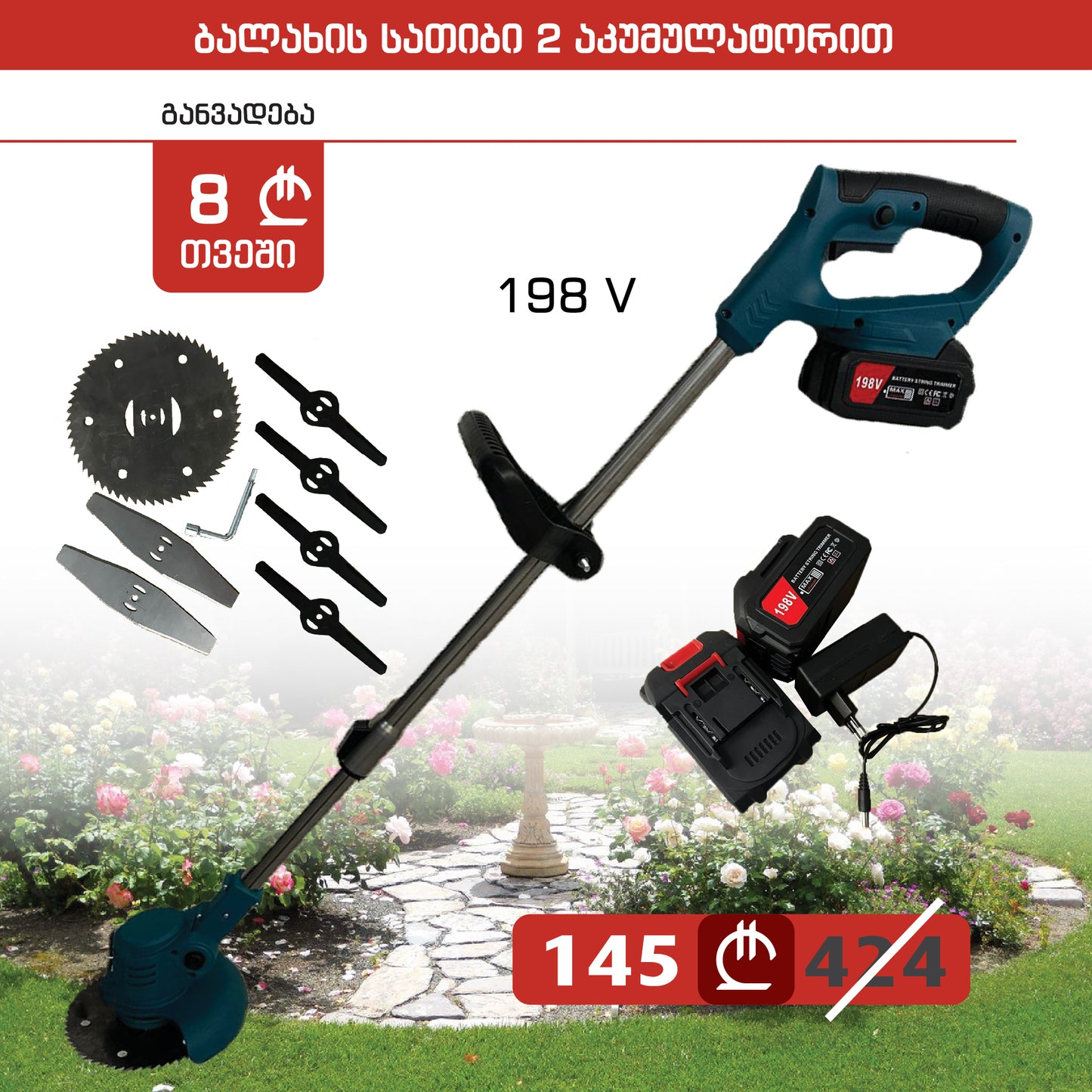 თურქული ბრენდი KRAFFTEC-ის ბალახის სათიბი ელემენტზე