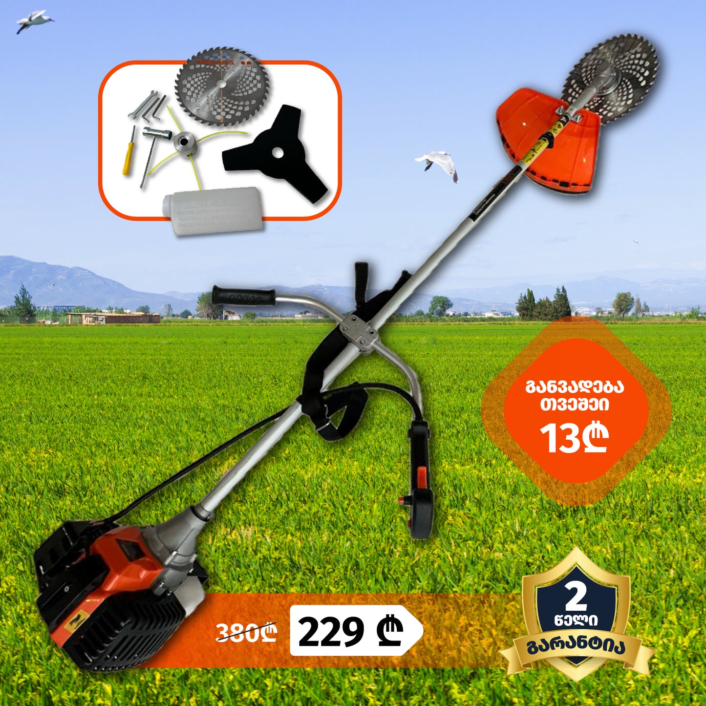 NIDEX - სათიბი