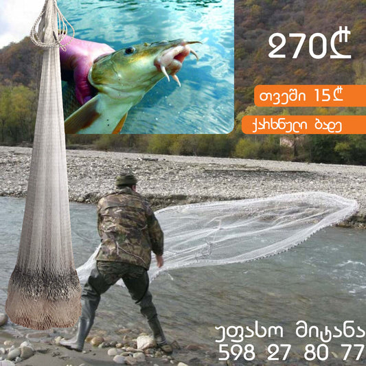 სასროლი ბადე